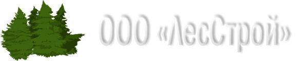 ООО "Лесстрой"